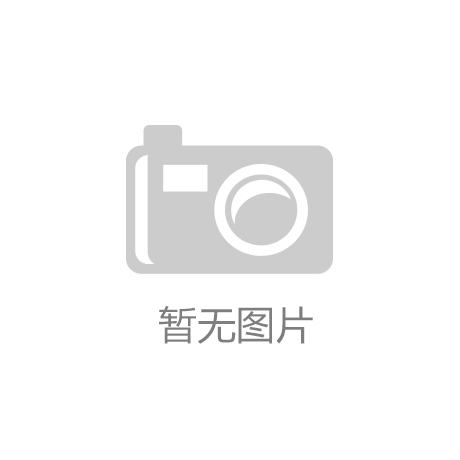 AG真人线上平台在线登陆首页-用友与鲁西集团深化合作 从智慧园区到数字企业